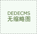 高于全国44个百分点