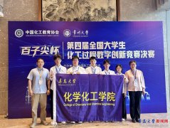产工艺的数字化建模、仿实取优化